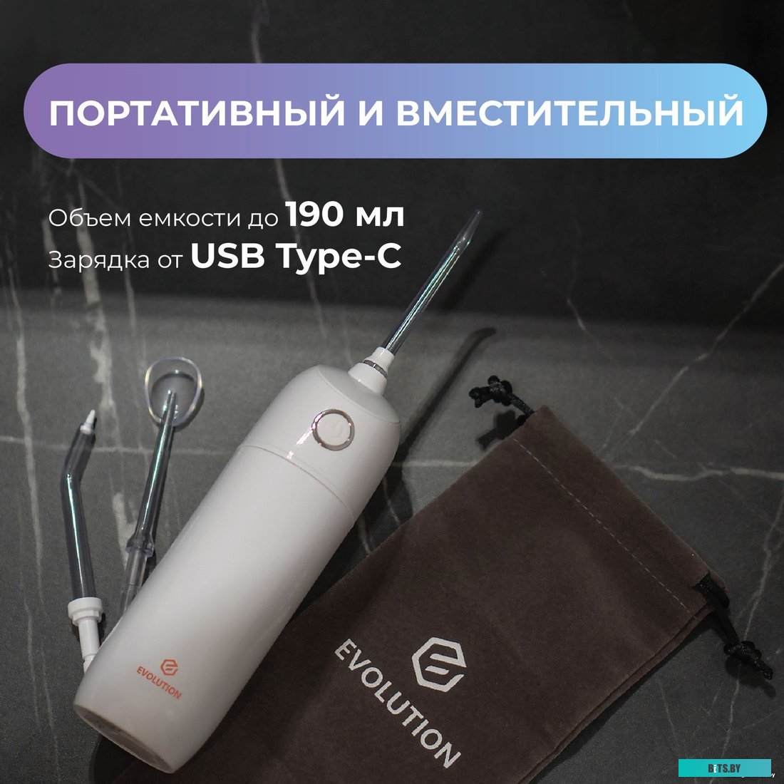 Ирригатор Evolution WF-01