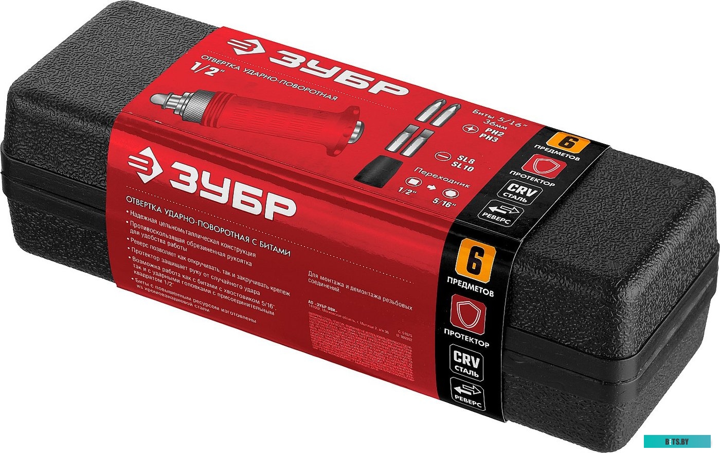 Зубр 2565 (6 предметов)