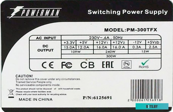 Блок питания Powerman PM-300TFX