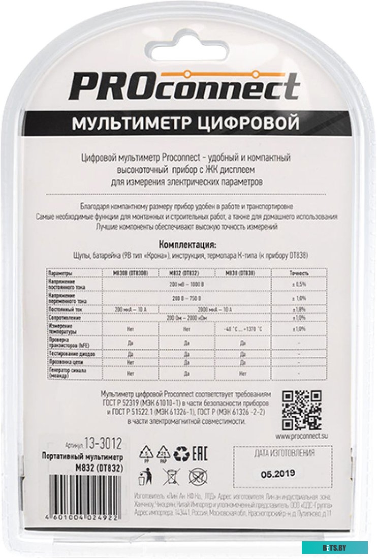 Мультиметр PROconnect M832 (DT832) <13-3012>