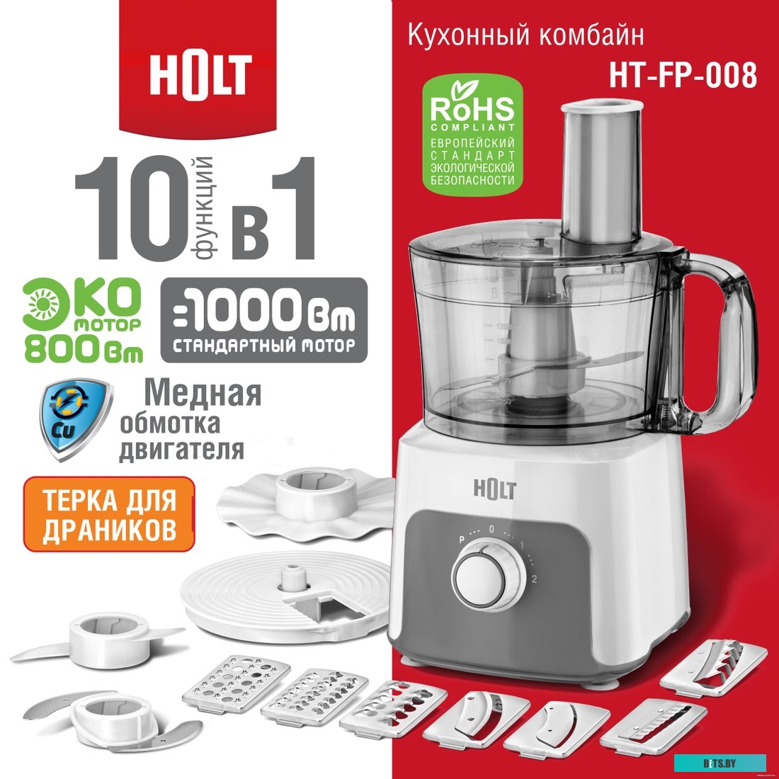 HT-FP-008 Кухонный комбайн Holt HT-FP-008