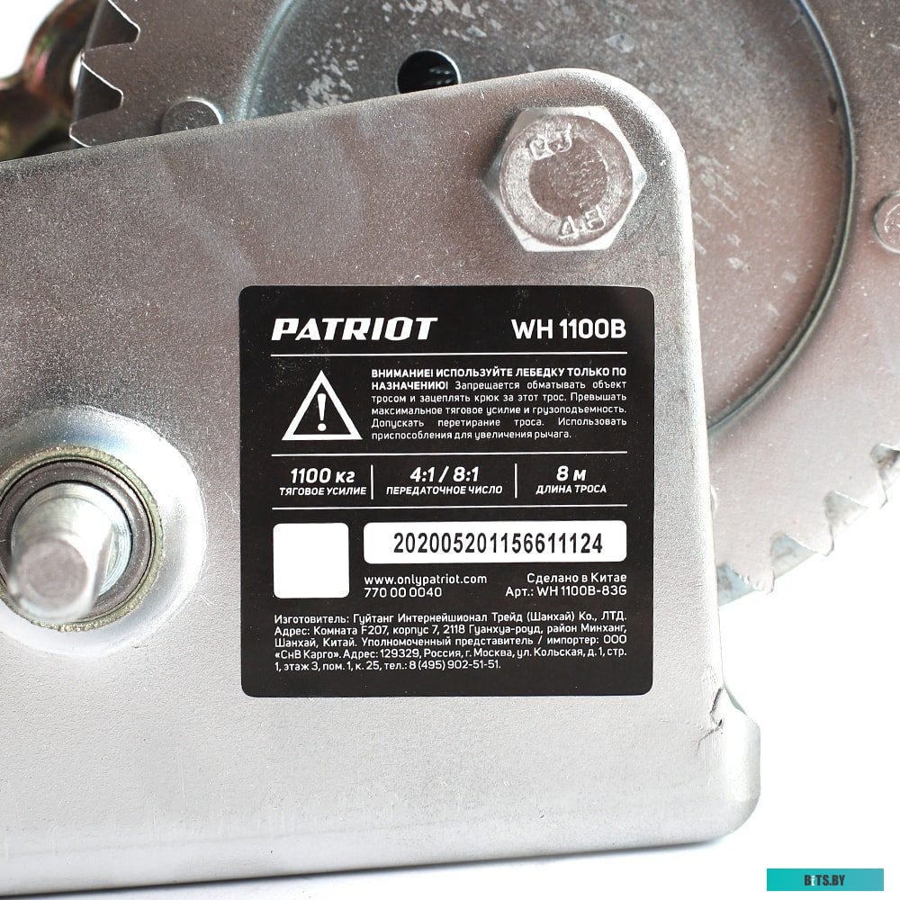 Лебедка Patriot WH 1100B <770000040>