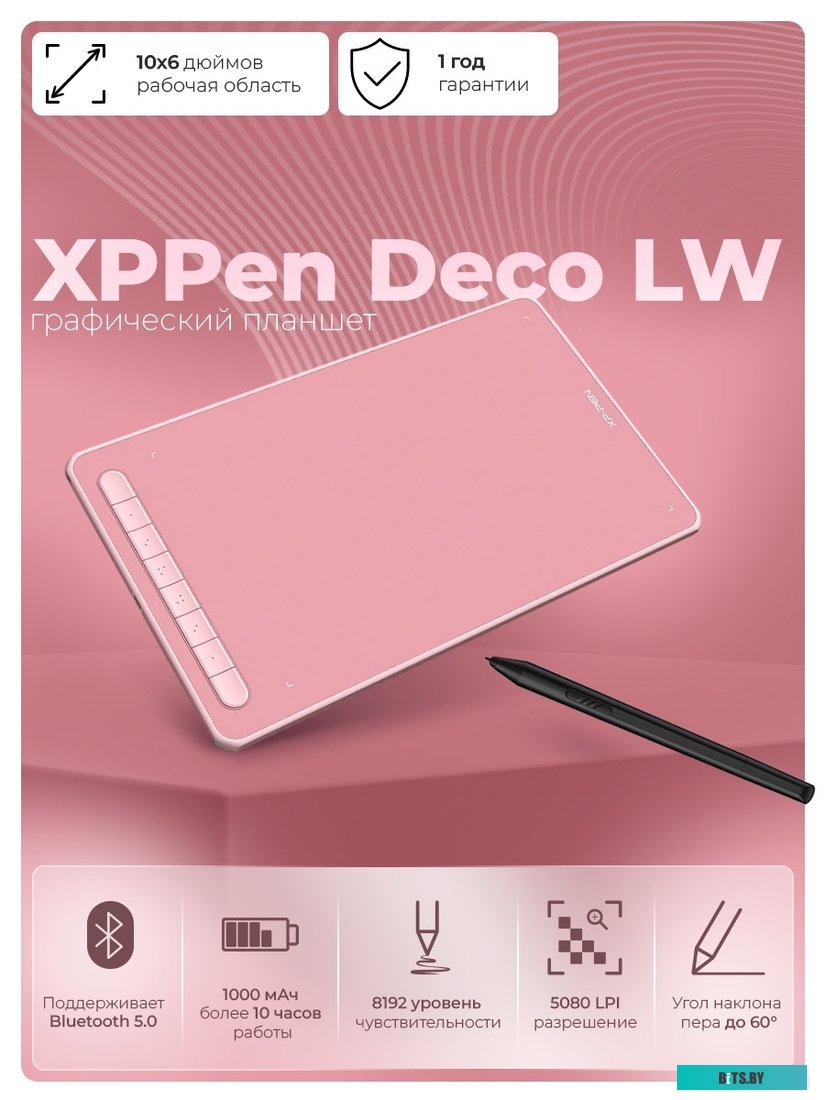 Графический планшет XP-Pen Deco LW (розовый)
