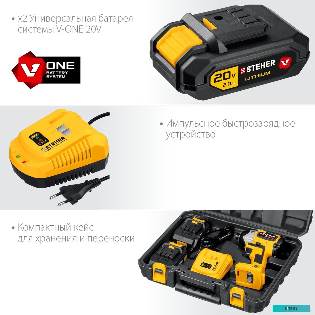 Steher CSB-300-2 (с 2-мя АКБ, кейс)