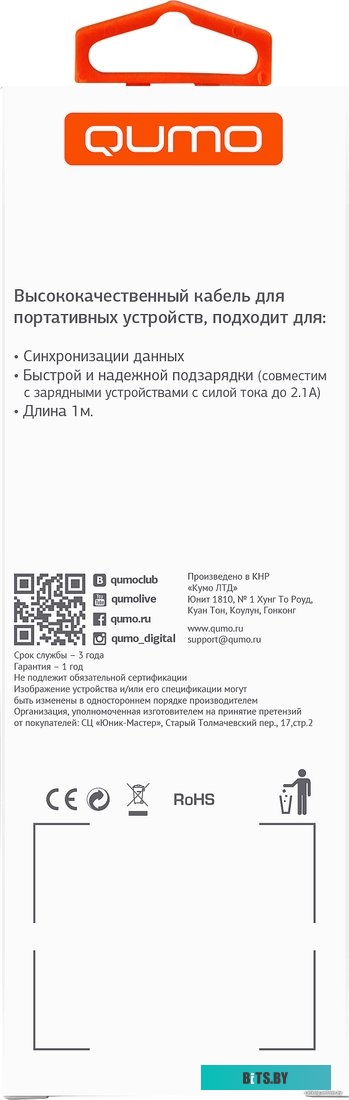 Кабель QUMO 20512