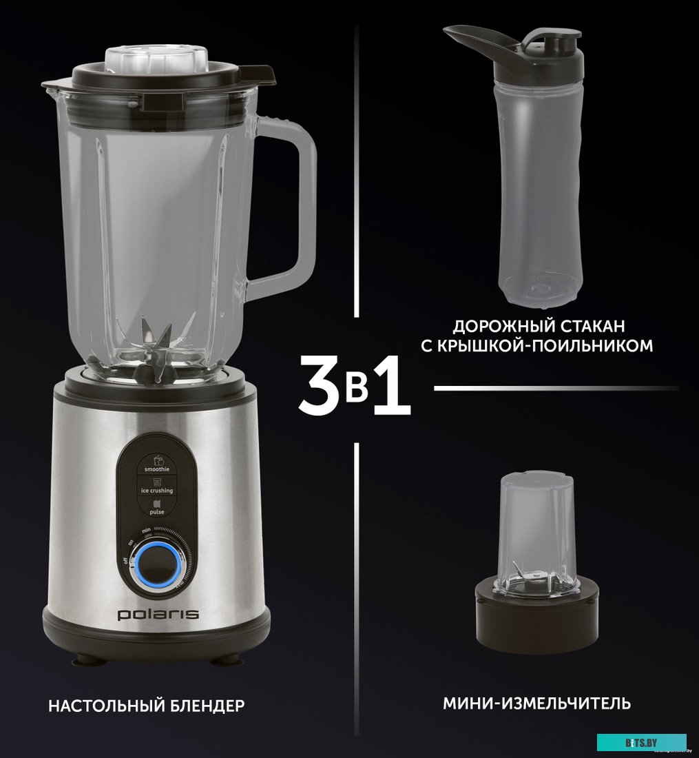 PTB 1834G Блендер Polaris PTB 1834G,  стационарный,  серебристый
