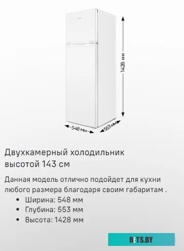 Холодильник MAUNFELD MFF143W (Китай)