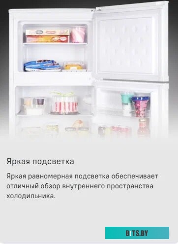 Холодильник MAUNFELD MFF143W (Китай)