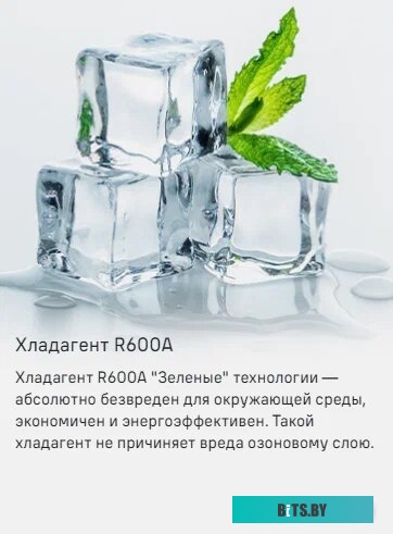 Холодильник MAUNFELD MFF143W (Китай)