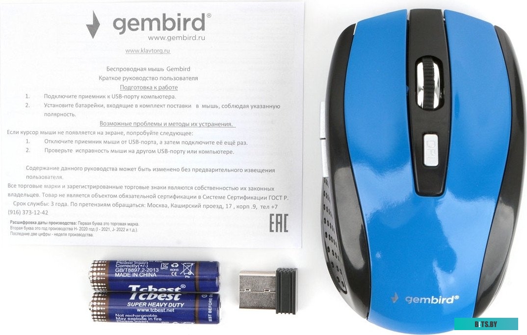 Мышь Gembird MUSW-430