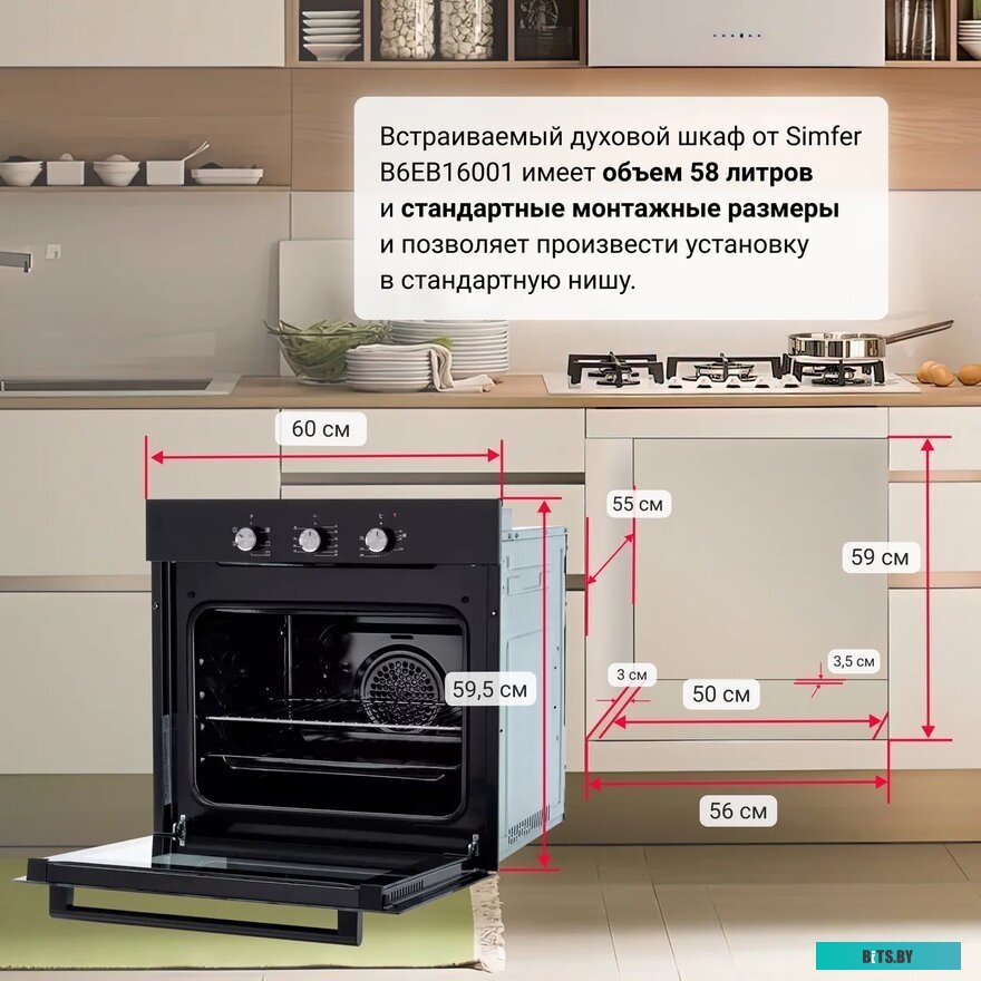 B6EB16011 Духовка электрическая Simfer B6EB16011