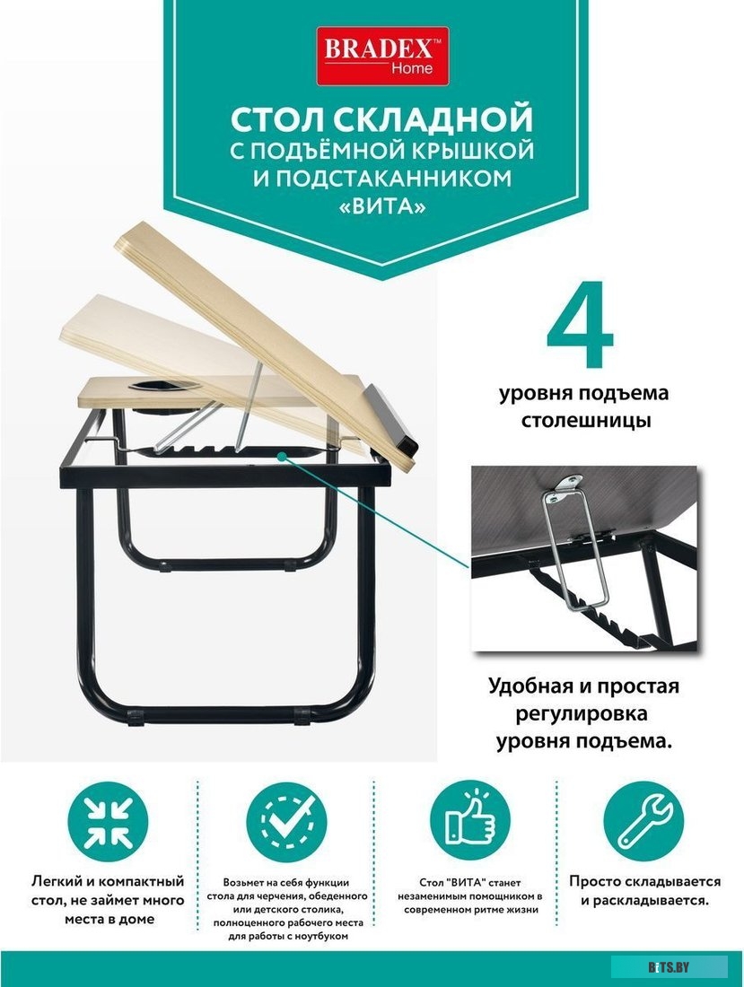 Подставка для ноутбука Bradex TD 0784