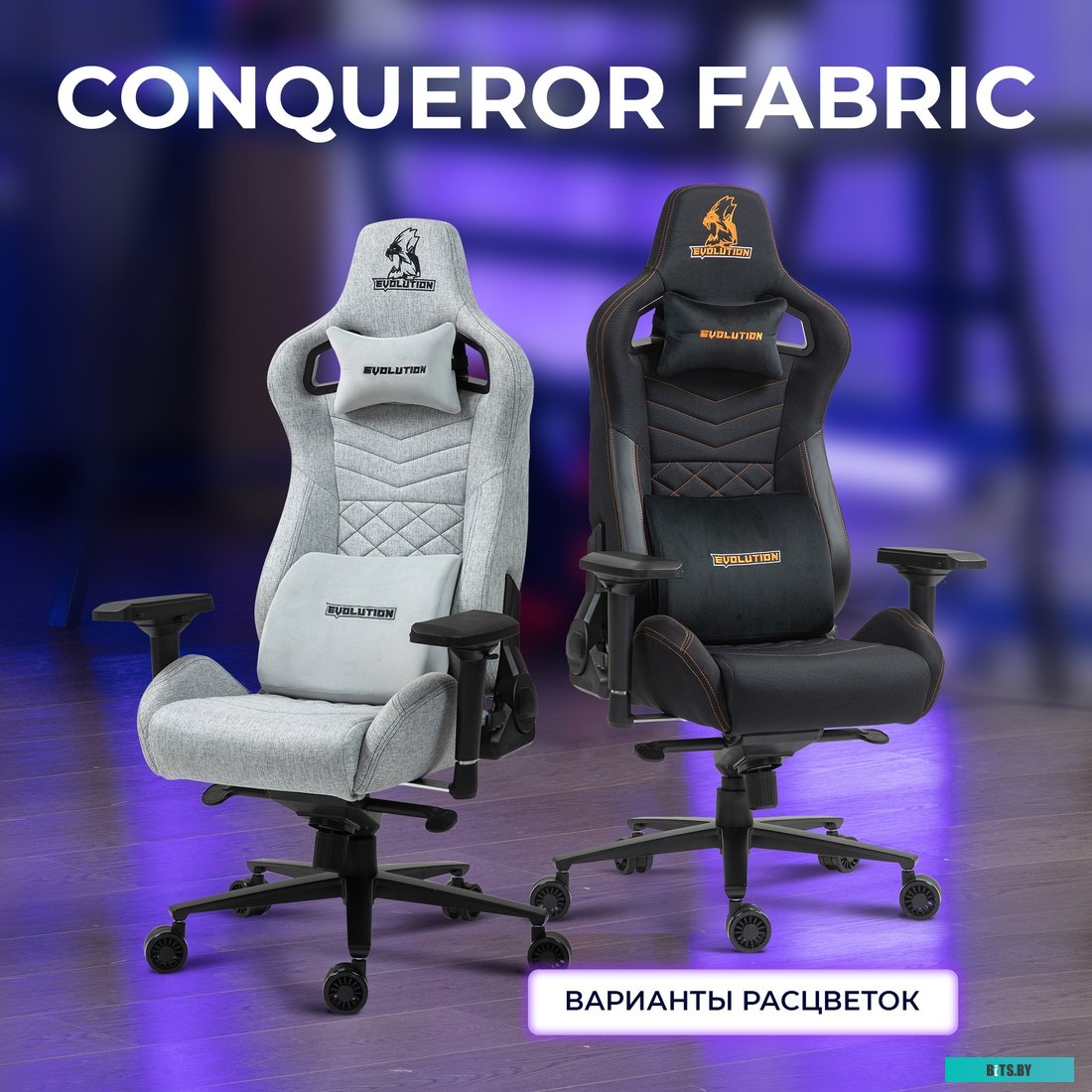 Офисное кресло Evolution Conqueror (черный)