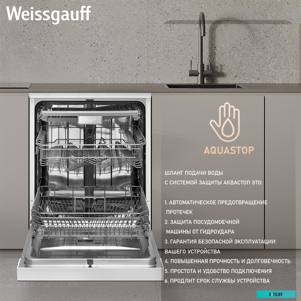 429987 Посудомоечная машина WEISSGAUFF DW 6038 Inverter Touch,  полноразмерная, напольная, 59.8см, загрузка 14 комплектов, белая [429987]