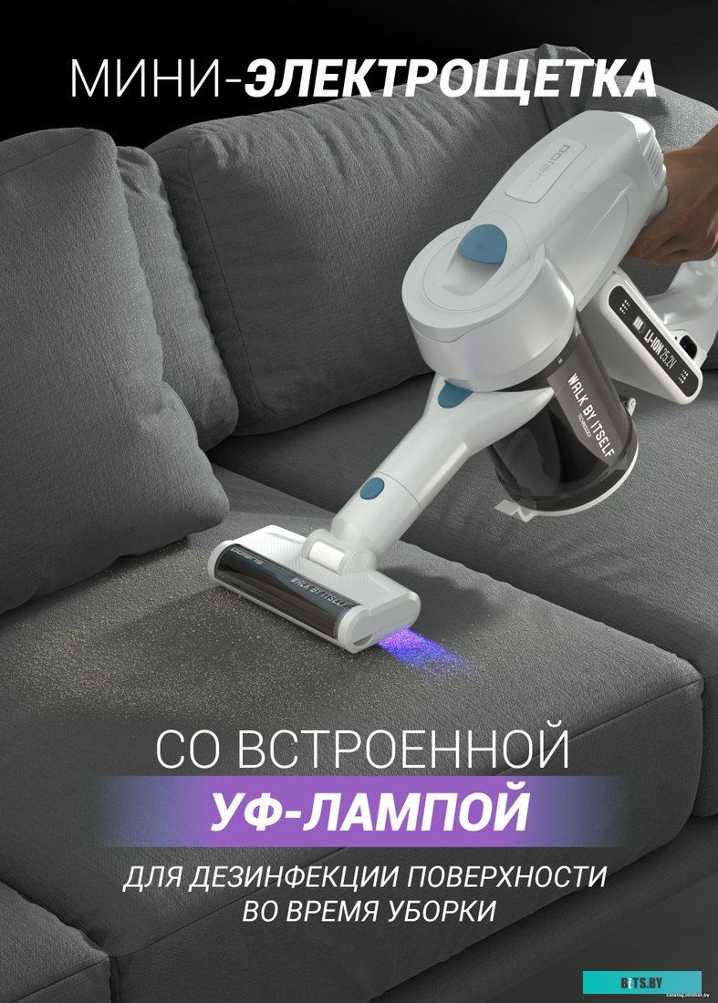 Пылесос Polaris PVCS 4000 HandStickPRO