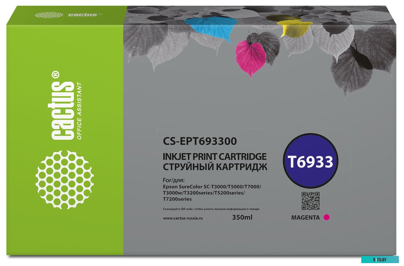 Картридж CACTUS CS-EPT693300 (аналог Epson T6933)