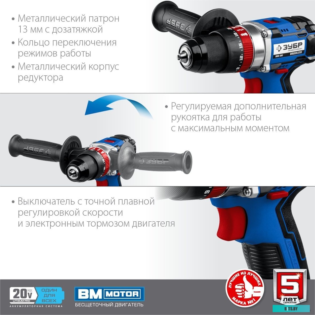 Зубр Профессионал DBS-201 (без АКБ)
