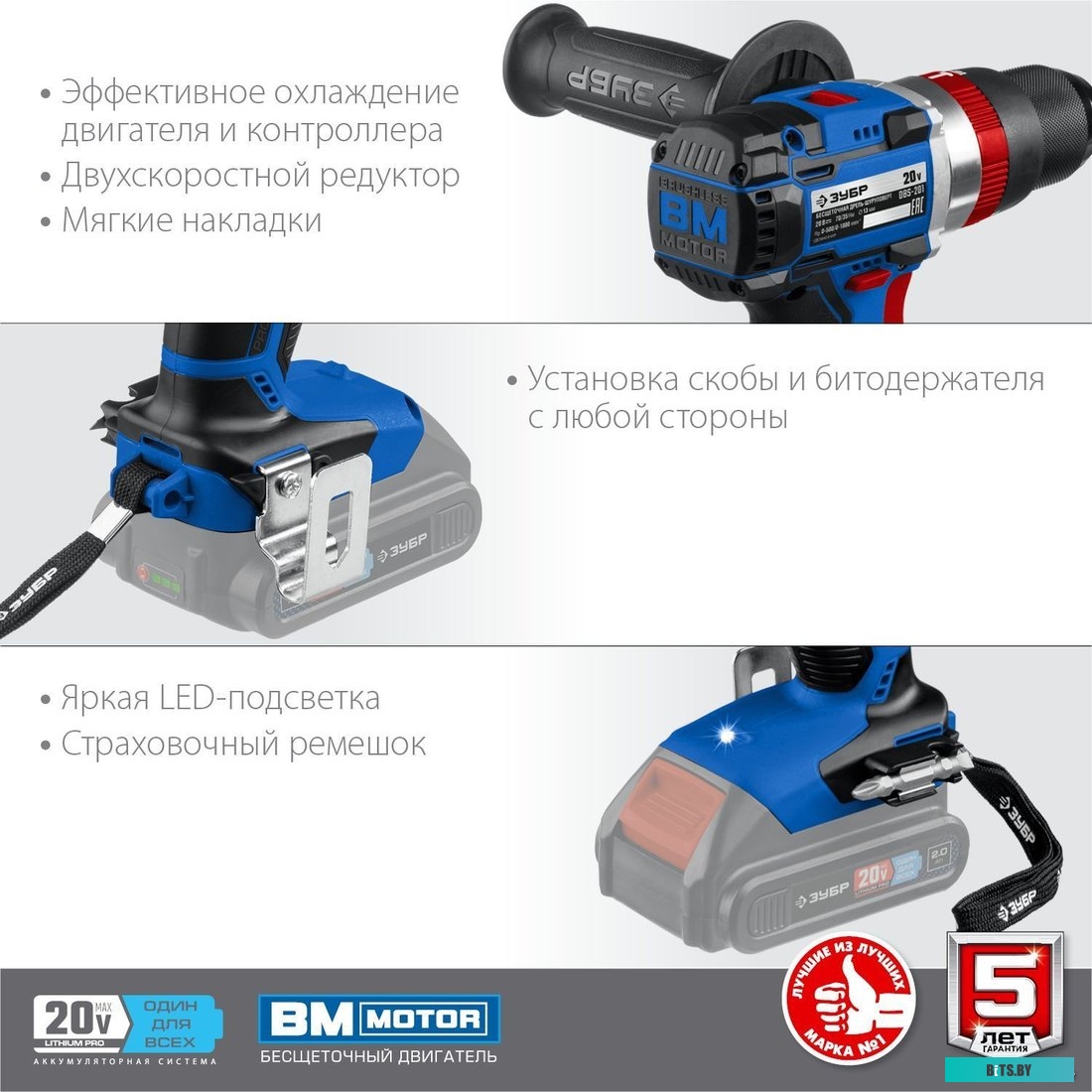 Зубр Профессионал DBS-201 (без АКБ)