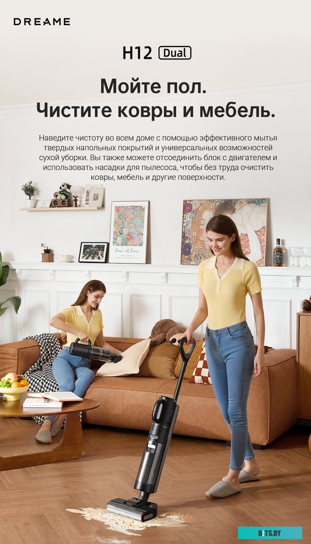 Dreame H12 Dual (международная версия)