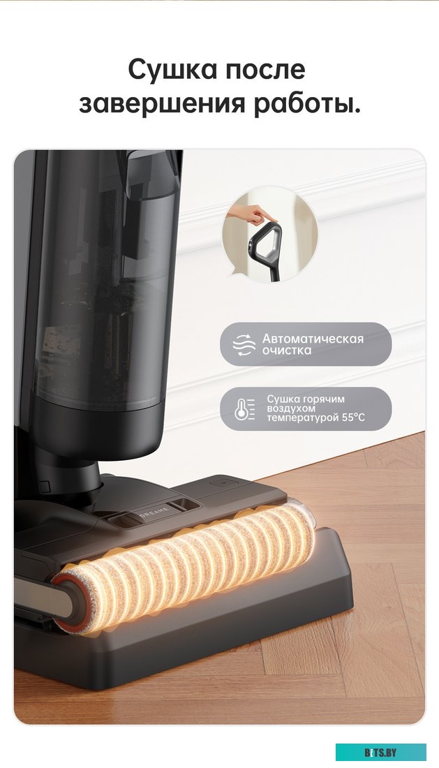 Dreame H12 Dual (международная версия)