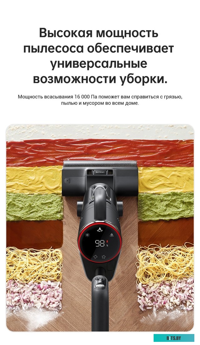 Dreame H12 Dual (международная версия)