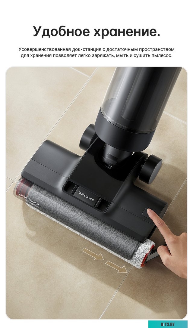 Dreame H12 Dual (международная версия)