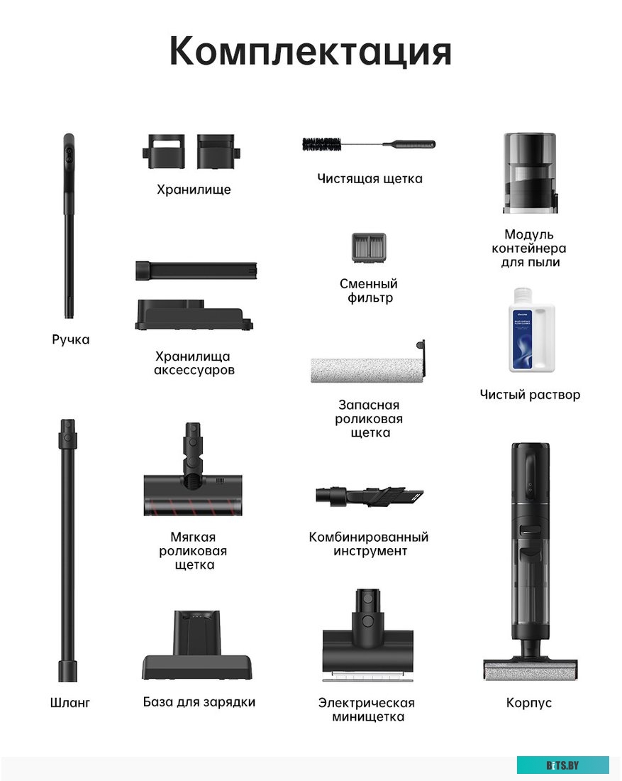 Dreame H12 Dual (международная версия)