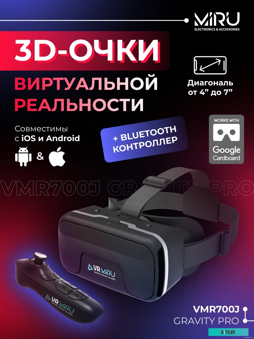 Очки виртуальной реальности Miru VMR700J Gravity Pro