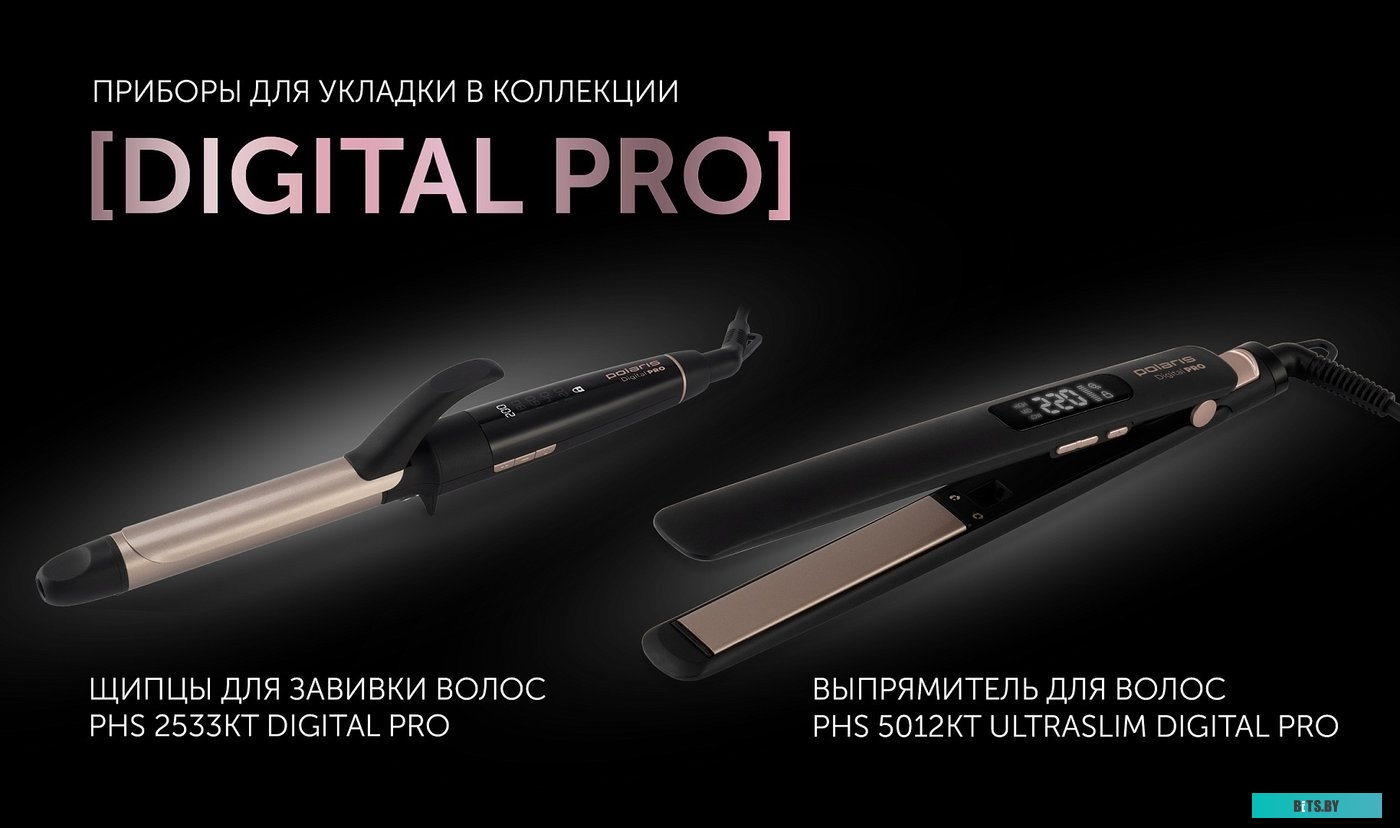 PHS 5012KT Щипцы Polaris PHS 5012KT UltraSlim Digital Pro,  черный/розовый