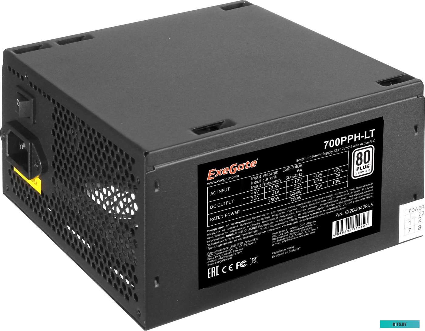 Блок питания ExeGate 700PPH-LT 80 Plus EX282048RUS