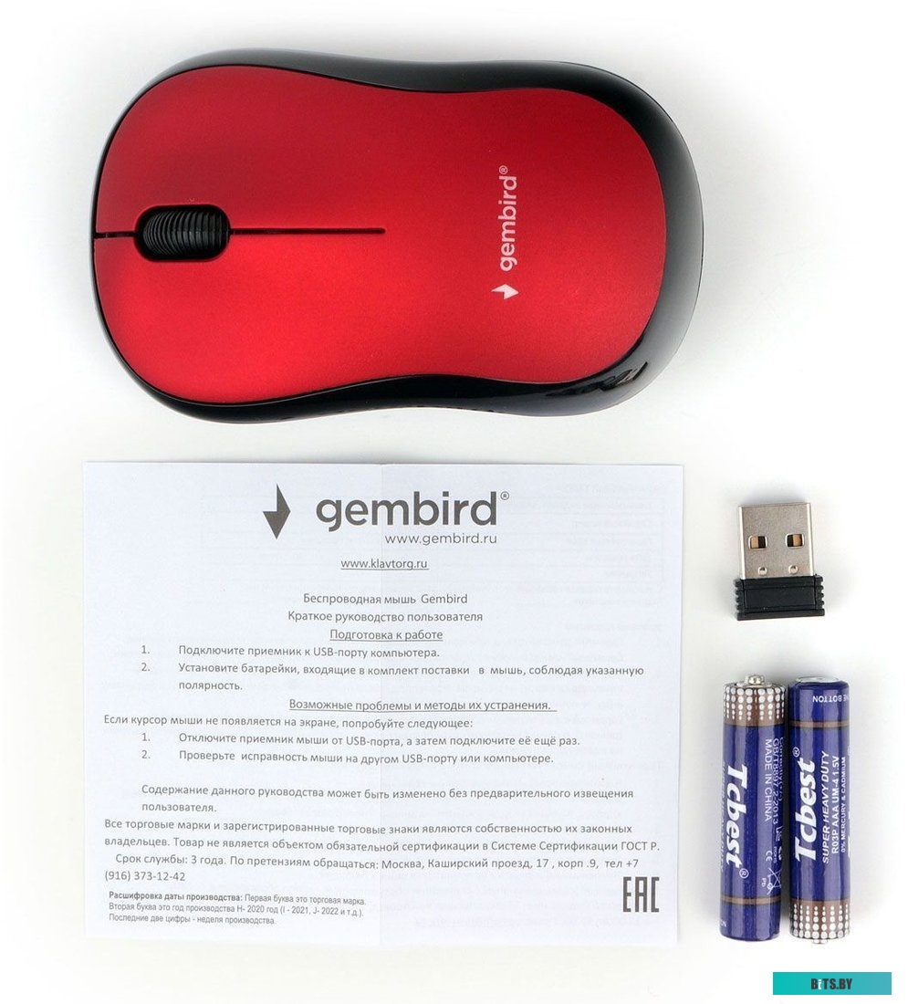 Компьютерная мышь Gembird MUSW-270