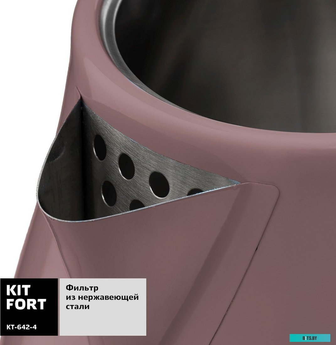 Электрочайник Kitfort KT-642-4