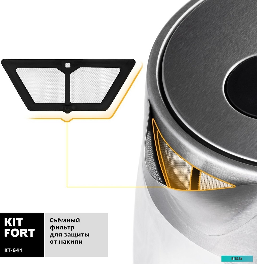 Электрочайник Kitfort KT-641