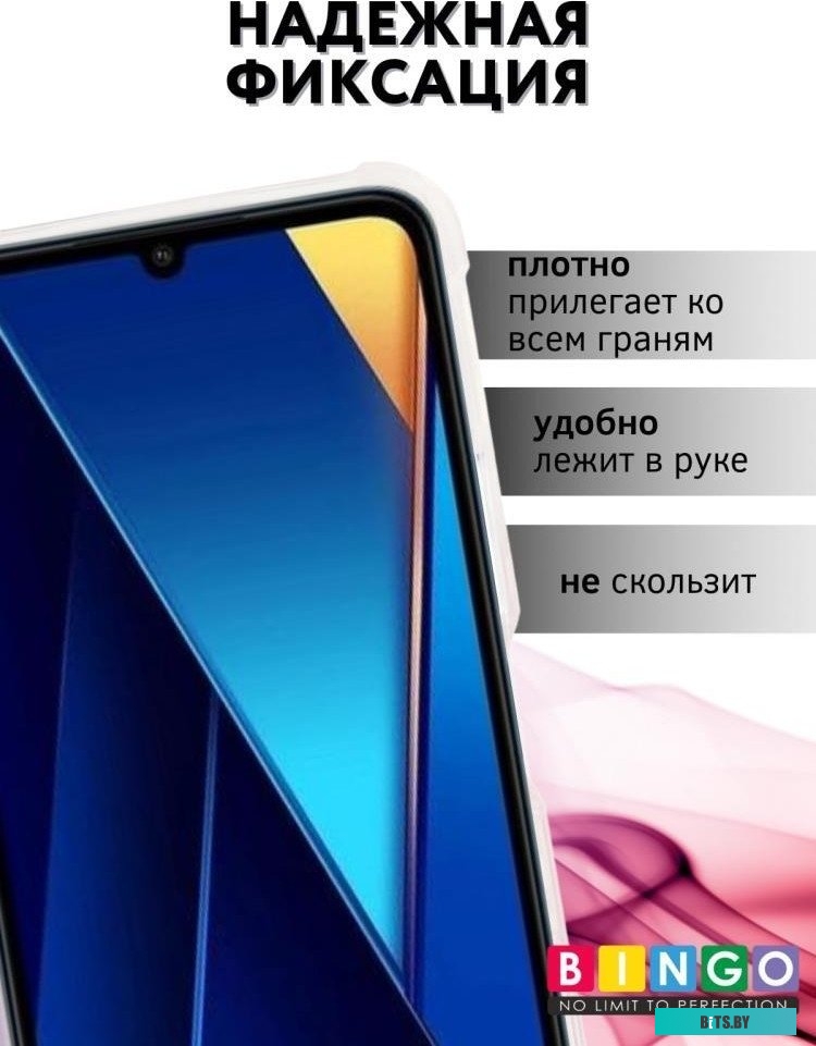 4814863113557 Corner для XIAOMI Redmi 13C/POCO C65 Черный Bingo Corner для XIAOMI Redmi 13C/POCO C65 (черный)