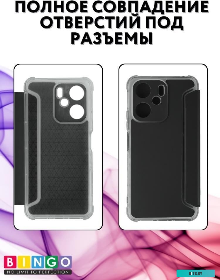 4814863113557 Corner для XIAOMI Redmi 13C/POCO C65 Черный Bingo Corner для XIAOMI Redmi 13C/POCO C65 (черный)