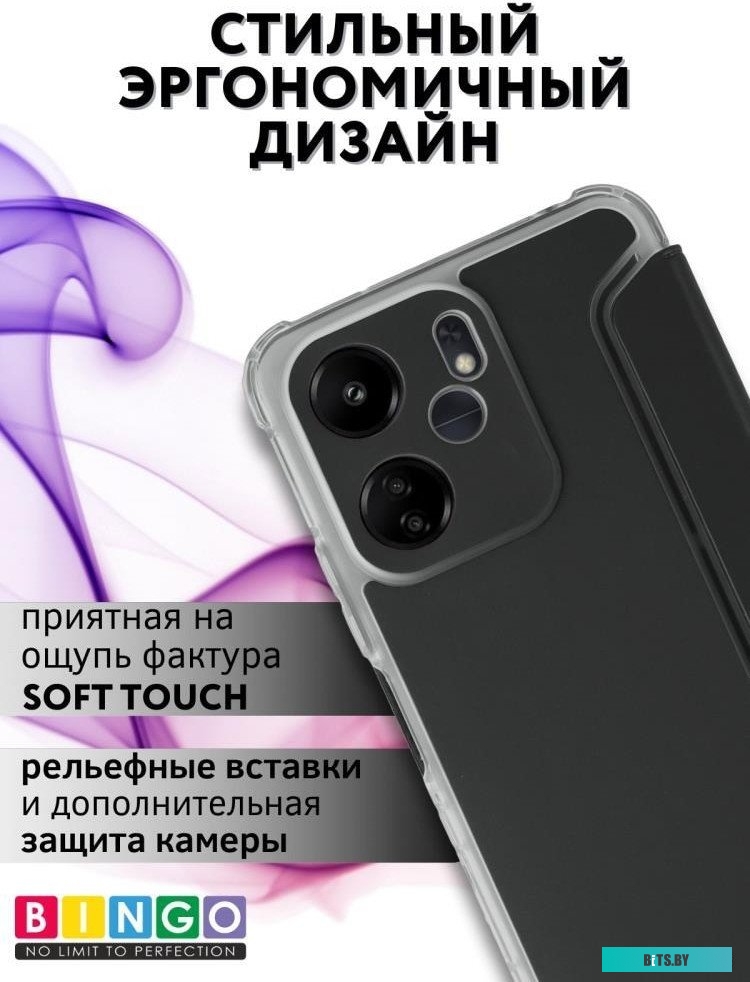 4814863113557 Corner для XIAOMI Redmi 13C/POCO C65 Черный Bingo Corner для XIAOMI Redmi 13C/POCO C65 (черный)