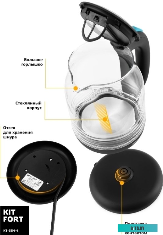 Электрочайник Kitfort KT-654-1