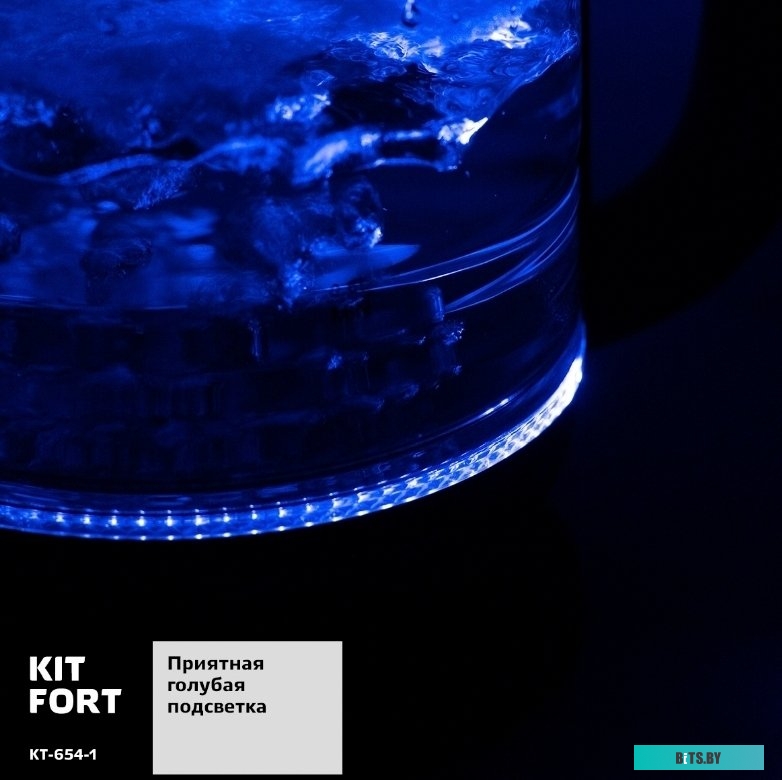 Электрочайник Kitfort KT-654-1