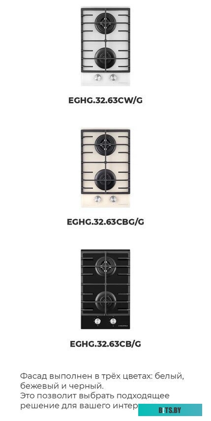 КА-00013523 Газовая варочная панель MAUNFELD EGHG.32.63CW/G,  независимая,  белый