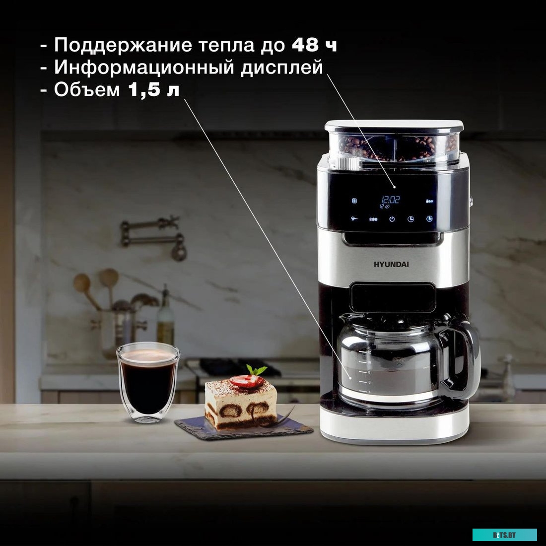 HYD-1216 Кофеварка капельная Hyundai HYD-1216 1050Вт черный/серебристый