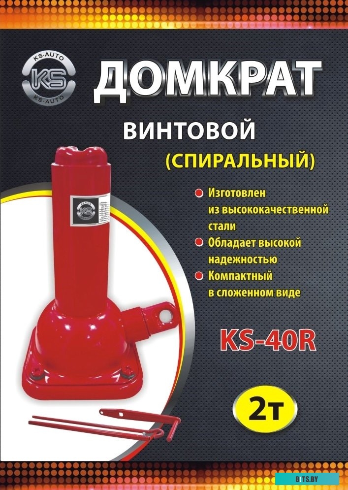 Goot KS-40R
