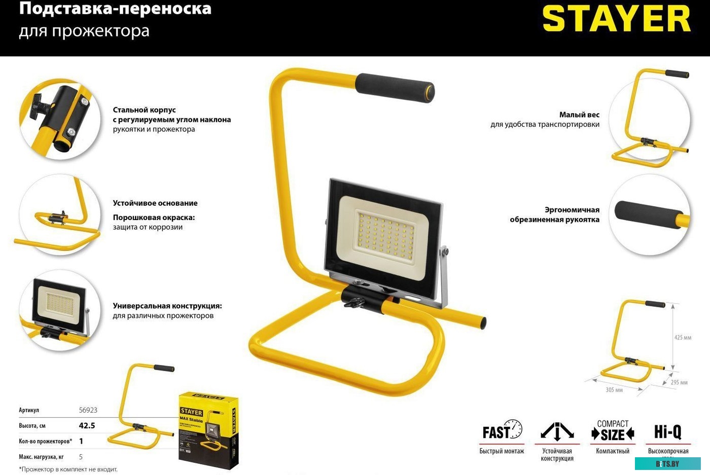 Штатив STAYER MAXStable 56920_z01
