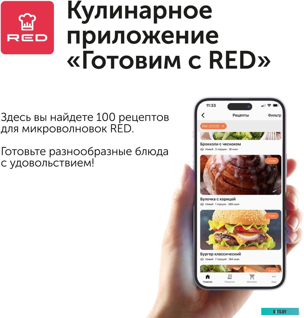 RED Solution RM-2002D