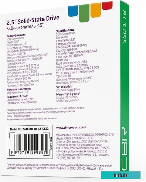 SSD Накопитель CBR Lite 001TB-2.5-LT22.