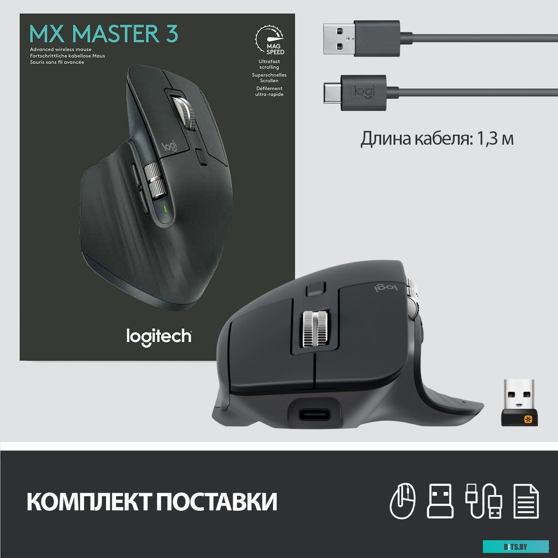 Мышь Logitech MX Master 3 (графит) <910-005694>