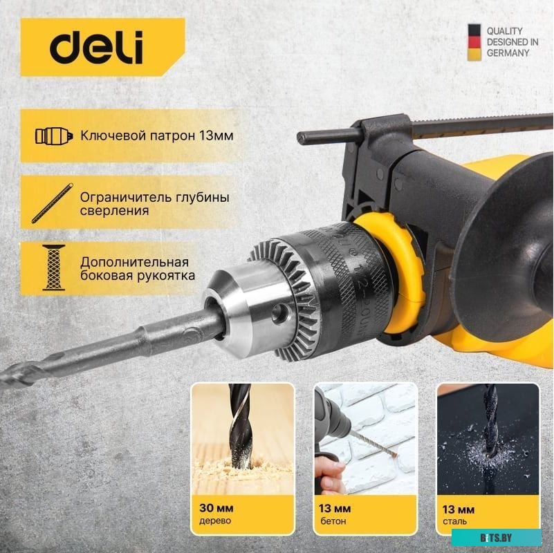 DL-CZ13-E1 Дрель ударная Deli DL-CZ13-E1