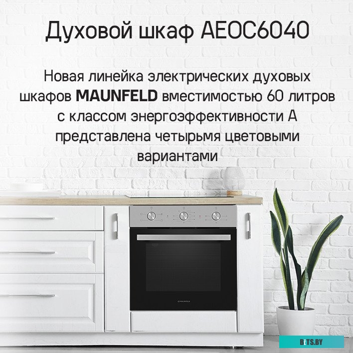 КА-00021354 Духовой шкаф MAUNFELD AEOC6040B,  черный/нержавеющая сталь