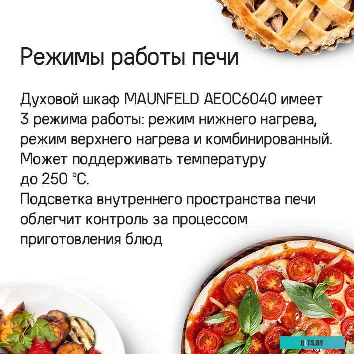 КА-00021354 Духовой шкаф MAUNFELD AEOC6040B,  черный/нержавеющая сталь