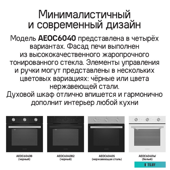 КА-00021354 Духовой шкаф MAUNFELD AEOC6040B,  черный/нержавеющая сталь