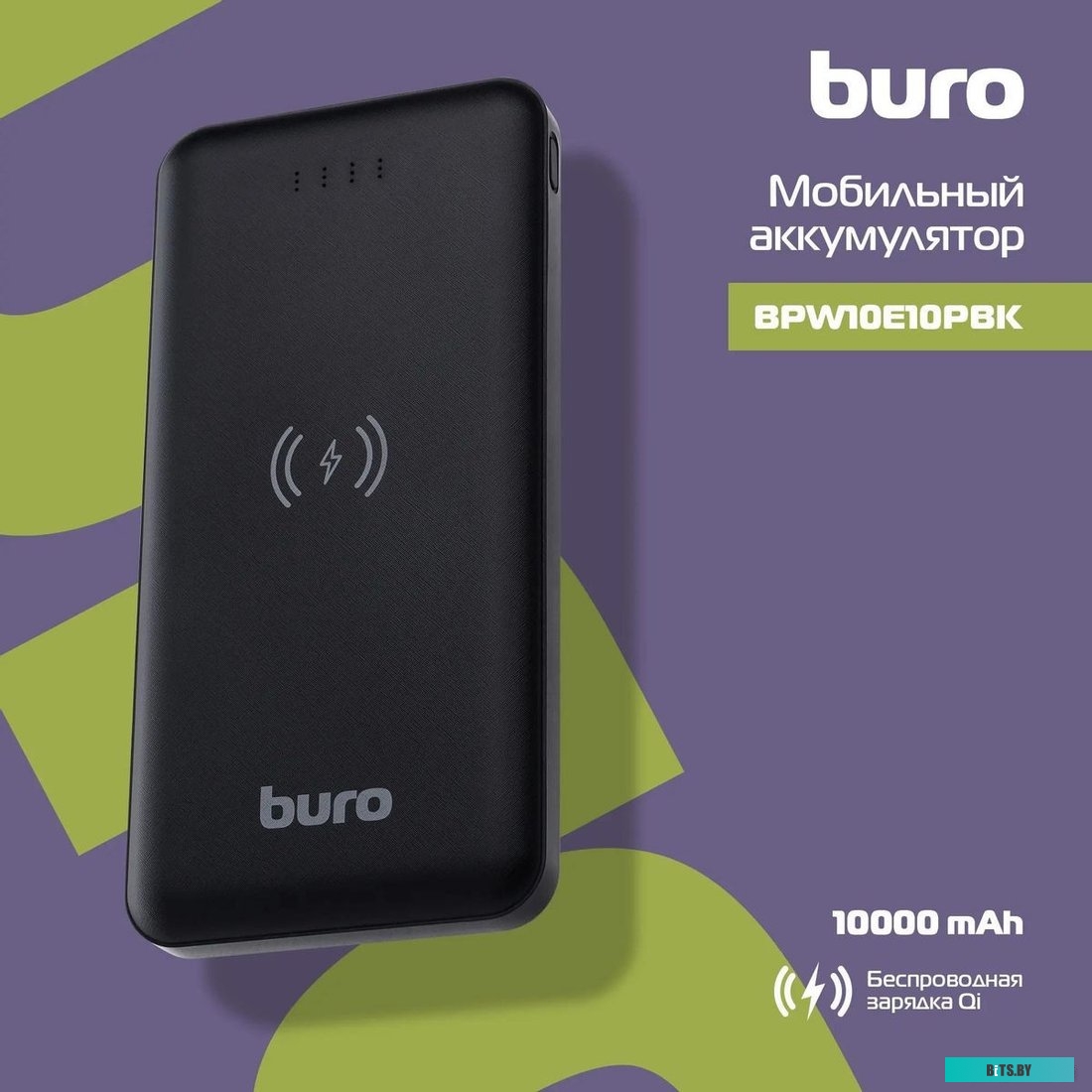 BPW10E10PBK Внешний аккумулятор 10000мАч Buro BPW10E черный